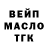 Кодеин напиток Lean (лин) Omniel