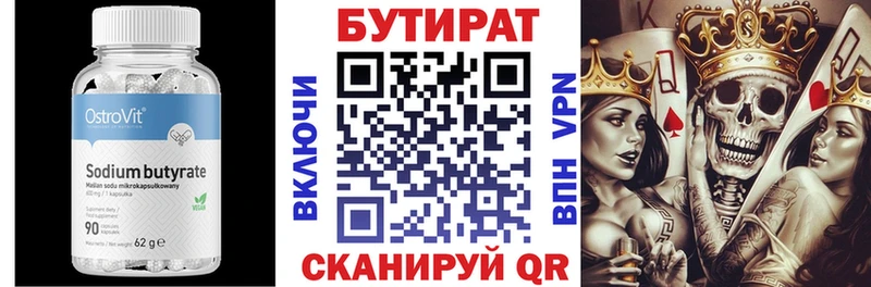 закладки  Микунь  Бутират буратино 