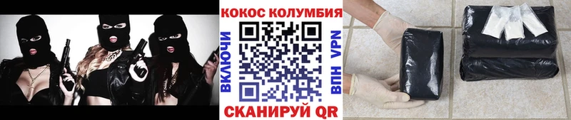закладка Микунь Кокаин Колумбийский