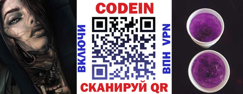 KRAKEN сайт  Микунь  Codein Purple Drank  где купить наркоту 
