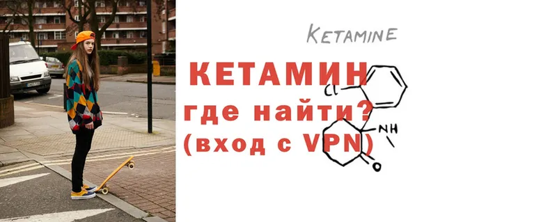 КЕТАМИН ketamine  купить наркотики сайты  Микунь 