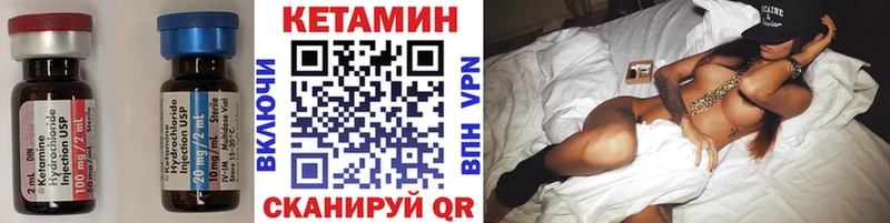 КЕТАМИН VHQ  как найти наркотики  Микунь 