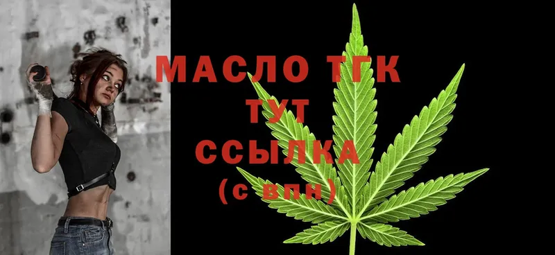 купить  сайты  Микунь  ТГК Wax 