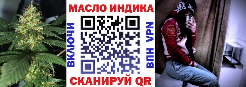 ТГК гашишное масло Микунь